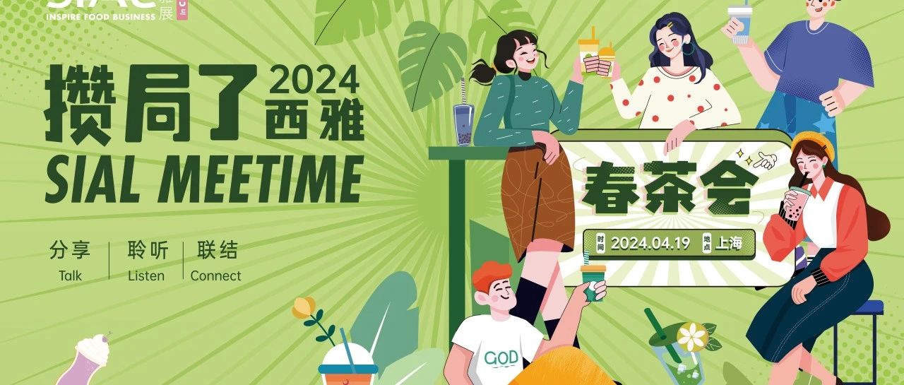 贵州茅台利润总额破千亿，瑞幸生椰拿铁三年卖出7亿杯，星巴克x迪士尼、麦当劳x三星堆联名｜食饮周刊