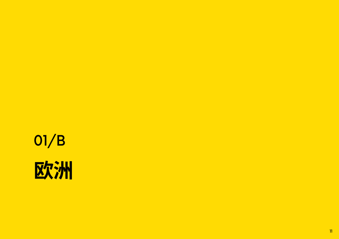 SIAL西雅展