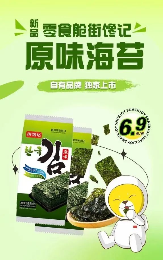 零食舱