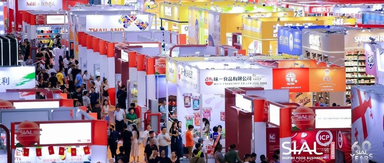 免费报名看新品、抢爆款！9月1日-3日SIAL西雅展深圳盛大开幕