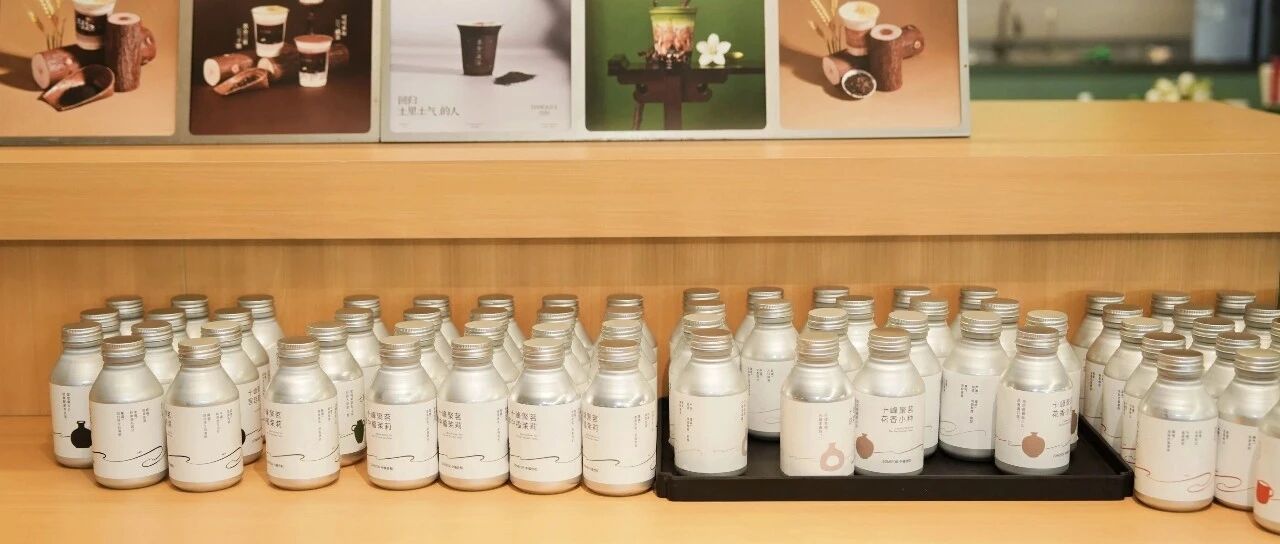 预警！新茶饮“茶底革命” 即将到来 行业转折点已出现……