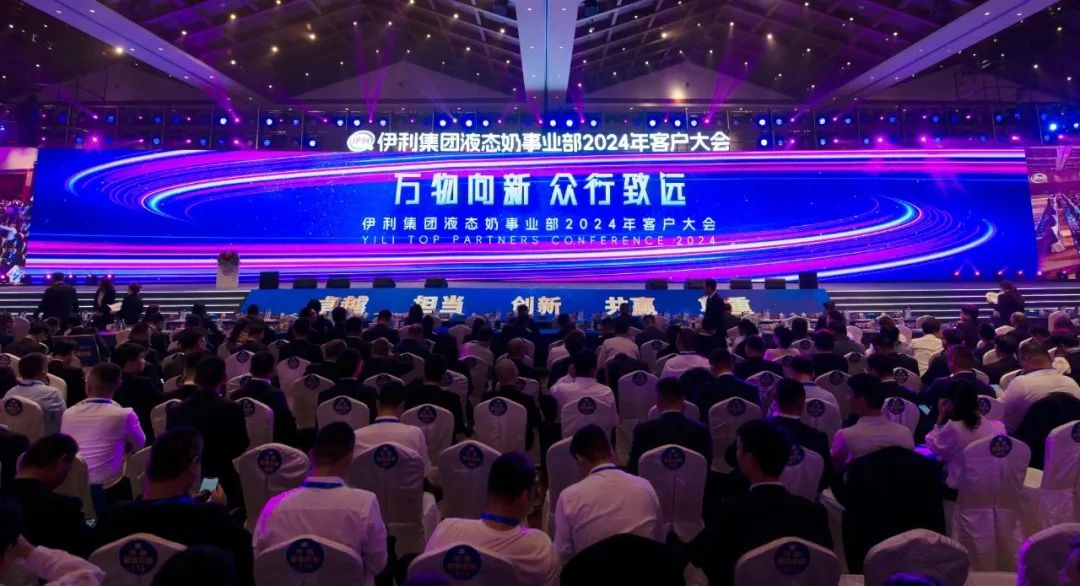伊利液态奶